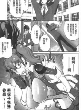 [纯爱の隙间娘扫图][琴義弓介] アンミツのいっぱい?コスってあげる_aojiaozero (55)