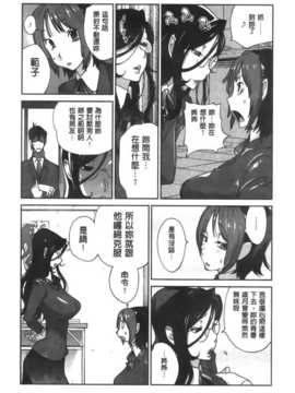 [纯爱の隙间娘扫图][琴義弓介] アンミツのいっぱい?コスってあげる_aojiaozero (32)