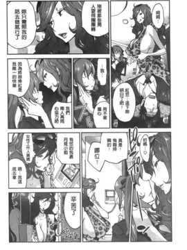 [纯爱の隙间娘扫图][琴義弓介] アンミツのいっぱい?コスってあげる_aojiaozero (76)