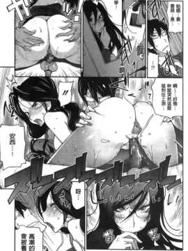 [纯爱の隙间娘扫图][琴義弓介] アンミツのいっぱい?コスってあげる_aojiaozero (115)