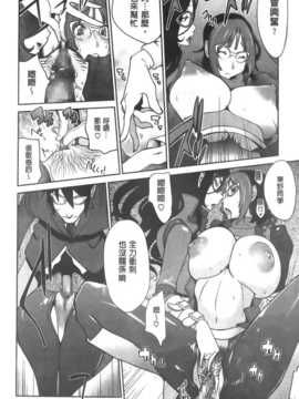 [纯爱の隙间娘扫图][琴義弓介] アンミツのいっぱい?コスってあげる_aojiaozero (44)
