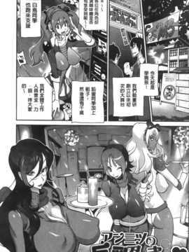 [纯爱の隙间娘扫图][琴義弓介] アンミツのいっぱい?コスってあげる_aojiaozero (147)