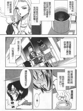 [杉友カヅヒロ] メルティムーン 弦月編 [Chinese] [黑暗掃圖]_0010
