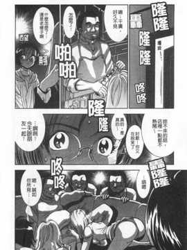 [杉友カヅヒロ] メルティムーン 弦月編 [Chinese] [黑暗掃圖]_0013