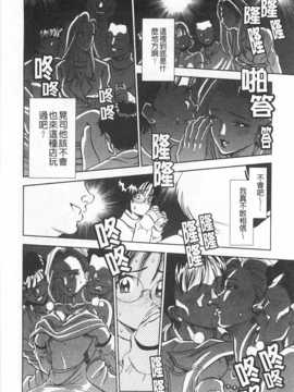 [杉友カヅヒロ] メルティムーン 弦月編 [Chinese] [黑暗掃圖]_0015