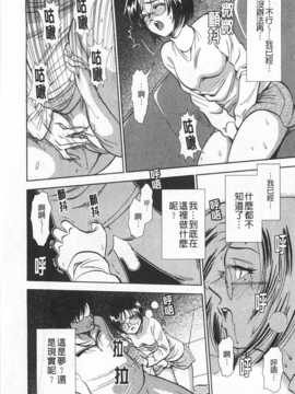 [杉友カヅヒロ] メルティムーン 弦月編 [Chinese] [黑暗掃圖]_0019