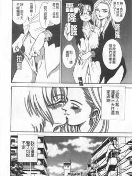 [杉友カヅヒロ] メルティムーン 弦月編 [Chinese] [黑暗掃圖]_0029
