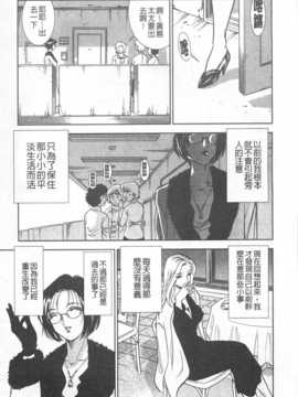 [杉友カヅヒロ] メルティムーン 弦月編 [Chinese] [黑暗掃圖]_0030