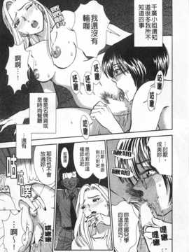 [杉友カヅヒロ] メルティムーン 弦月編 [Chinese] [黑暗掃圖]_0032