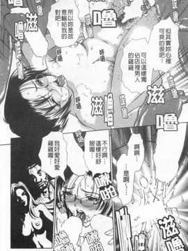[杉友カヅヒロ] メルティムーン 弦月編 [Chinese] [黑暗掃圖]_0037