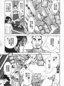 [杉友カヅヒロ] メルティムーン 弦月編 [Chinese] [黑暗掃圖]_0040