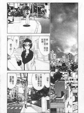 [杉友カヅヒロ] メルティムーン 弦月編 [Chinese] [黑暗掃圖]_0045