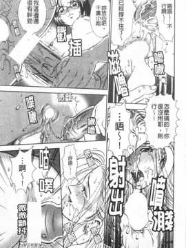 [杉友カヅヒロ] メルティムーン 弦月編 [Chinese] [黑暗掃圖]_0048