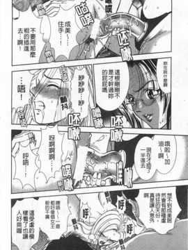 [杉友カヅヒロ] メルティムーン 弦月編 [Chinese] [黑暗掃圖]_0049