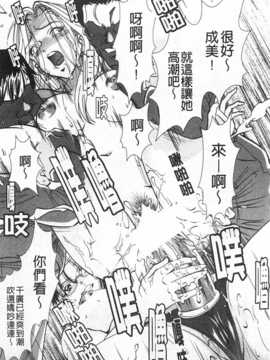 [杉友カヅヒロ] メルティムーン 弦月編 [Chinese] [黑暗掃圖]_0050