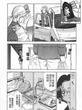 [杉友カヅヒロ] メルティムーン 弦月編 [Chinese] [黑暗掃圖]_0055