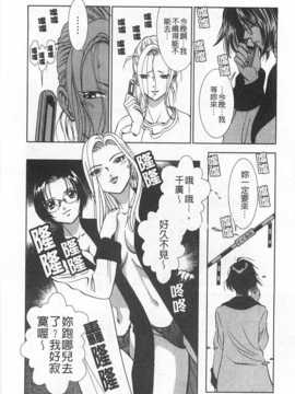 [杉友カヅヒロ] メルティムーン 弦月編 [Chinese] [黑暗掃圖]_0057