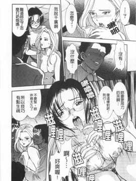 [杉友カヅヒロ] メルティムーン 弦月編 [Chinese] [黑暗掃圖]_0059