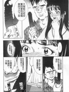 [杉友カヅヒロ] メルティムーン 弦月編 [Chinese] [黑暗掃圖]_0069
