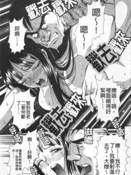 [杉友カヅヒロ] メルティムーン 弦月編 [Chinese] [黑暗掃圖]_0100