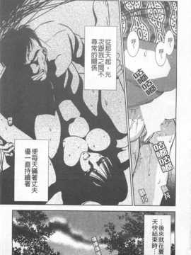 [杉友カヅヒロ] メルティムーン 弦月編 [Chinese] [黑暗掃圖]_0102