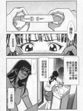 [杉友カヅヒロ] メルティムーン 弦月編 [Chinese] [黑暗掃圖]_0105