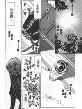 [杉友カヅヒロ] メルティムーン 弦月編 [Chinese] [黑暗掃圖]_0111