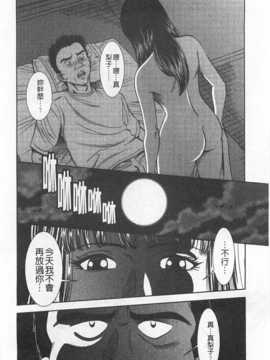 [杉友カヅヒロ] メルティムーン 弦月編 [Chinese] [黑暗掃圖]_0113