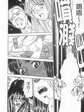[杉友カヅヒロ] メルティムーン 弦月編 [Chinese] [黑暗掃圖]_0117