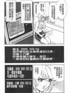 [杉友カヅヒロ] メルティムーン 弦月編 [Chinese] [黑暗掃圖]_0131