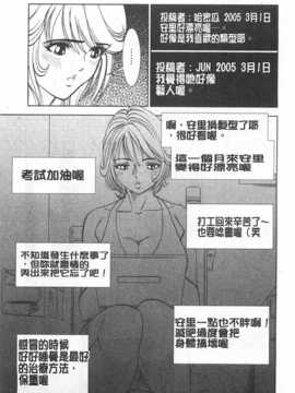 [杉友カヅヒロ] メルティムーン 弦月編 [Chinese] [黑暗掃圖]_0132
