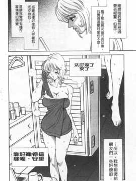 [杉友カヅヒロ] メルティムーン 弦月編 [Chinese] [黑暗掃圖]_0133