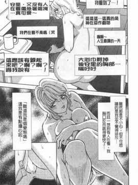 [杉友カヅヒロ] メルティムーン 弦月編 [Chinese] [黑暗掃圖]_0136