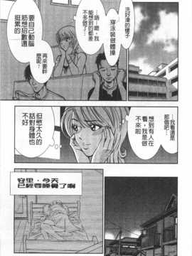 [杉友カヅヒロ] メルティムーン 弦月編 [Chinese] [黑暗掃圖]_0138