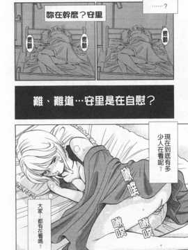 [杉友カヅヒロ] メルティムーン 弦月編 [Chinese] [黑暗掃圖]_0139