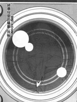 [杉友カヅヒロ] メルティムーン 弦月編 [Chinese] [黑暗掃圖]_0144