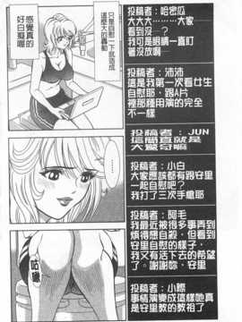 [杉友カヅヒロ] メルティムーン 弦月編 [Chinese] [黑暗掃圖]_0149