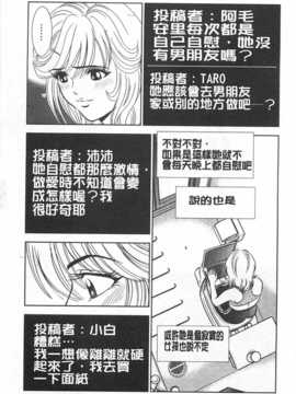 [杉友カヅヒロ] メルティムーン 弦月編 [Chinese] [黑暗掃圖]_0152