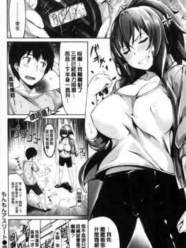 [纯爱の隙间娘扫图] [雛咲葉] いま君に恋してる + 小冊子_aojiaozero (171)