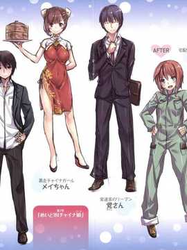 [纯爱の隙间娘扫图] [雛咲葉] いま君に恋してる + 小冊子_aojiaozero (231)