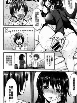 [纯爱の隙间娘扫图] [雛咲葉] いま君に恋してる + 小冊子_aojiaozero (111)