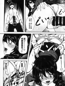 [纯爱の隙间娘扫图] [雛咲葉] いま君に恋してる + 小冊子_aojiaozero (112)