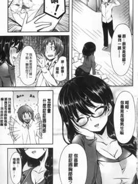 [纯爱の隙间娘扫图] [雛咲葉] いま君に恋してる + 小冊子_aojiaozero (106)