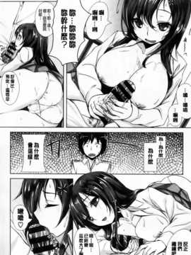 [纯爱の隙间娘扫图] [雛咲葉] いま君に恋してる + 小冊子_aojiaozero (177)