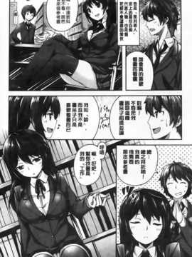 [纯爱の隙间娘扫图] [雛咲葉] いま君に恋してる + 小冊子_aojiaozero (137)