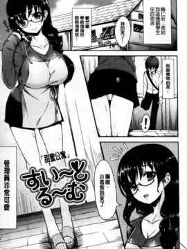 [纯爱の隙间娘扫图] [雛咲葉] いま君に恋してる + 小冊子_aojiaozero (102)