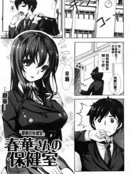 [纯爱の隙间娘扫图] [雛咲葉] いま君に恋してる + 小冊子_aojiaozero (172)