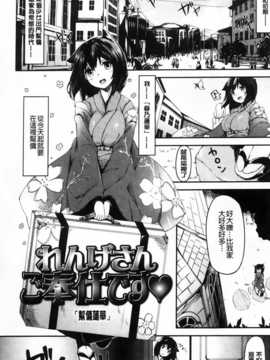 [纯爱の隙间娘扫图] [雛咲葉] いま君に恋してる + 小冊子_aojiaozero (071)