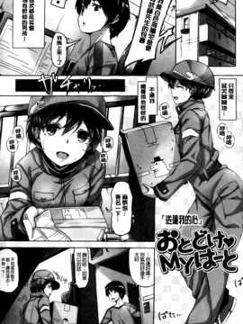 [纯爱の隙间娘扫图] [雛咲葉] いま君に恋してる + 小冊子_aojiaozero (018)