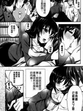 [纯爱の隙间娘扫图] [雛咲葉] いま君に恋してる + 小冊子_aojiaozero (108)